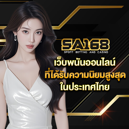 sa gaming เข้าสู่ระบบ