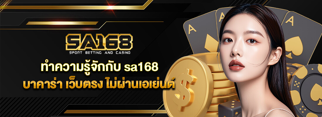 สล็อตsa168